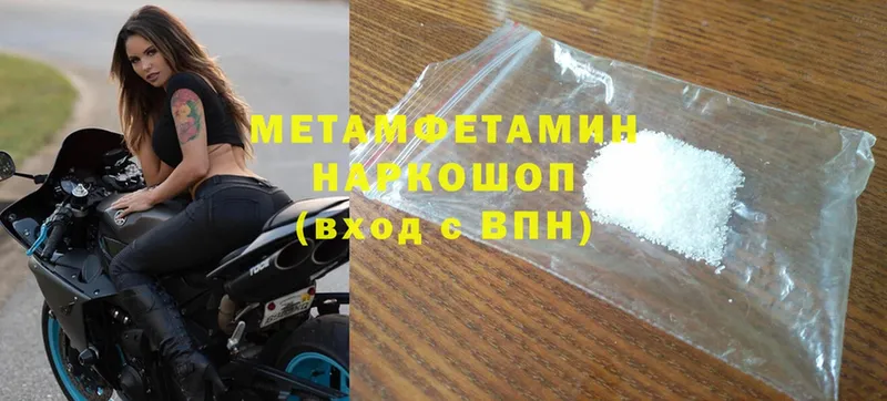 shop состав  закладка  Слюдянка  МЕТАМФЕТАМИН Methamphetamine 